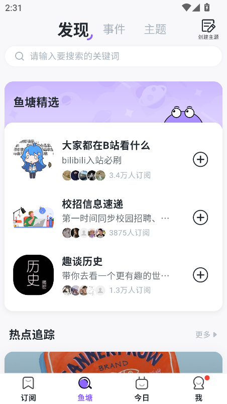 摸鱼kik最新版本 2.22.0最新版 v2.22.0
