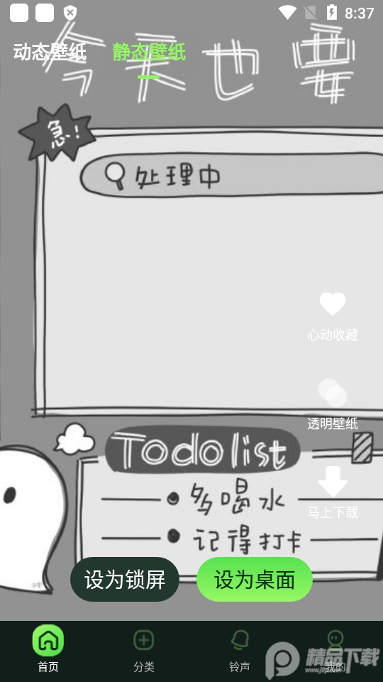 来玩壁纸秀app免费版 v1.0