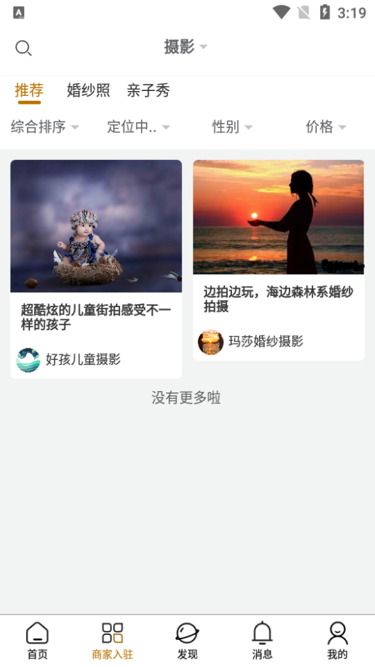 桃源里app安卓版 v1.0.0
