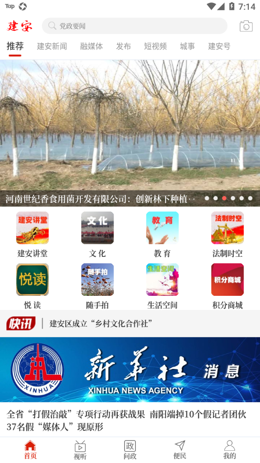 云上建安app v3.0.3