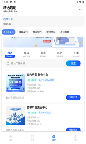 清墨软件库官方版 5.3.5最新版 v5.3.5