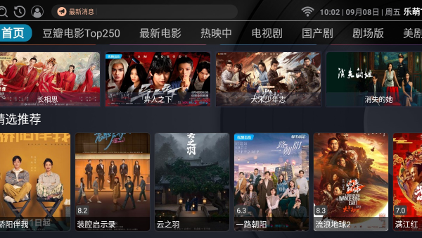 乐萌TV电视客户端 v1.0.2