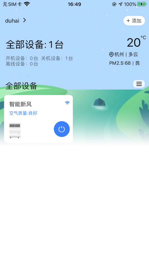 呼博士app v2.2.6