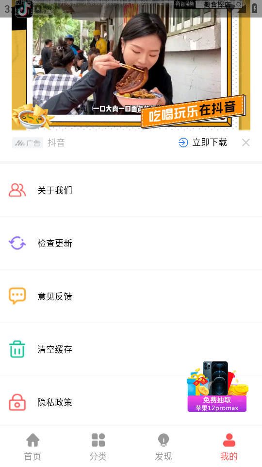 玖珠主题商店软件 v1.0.1