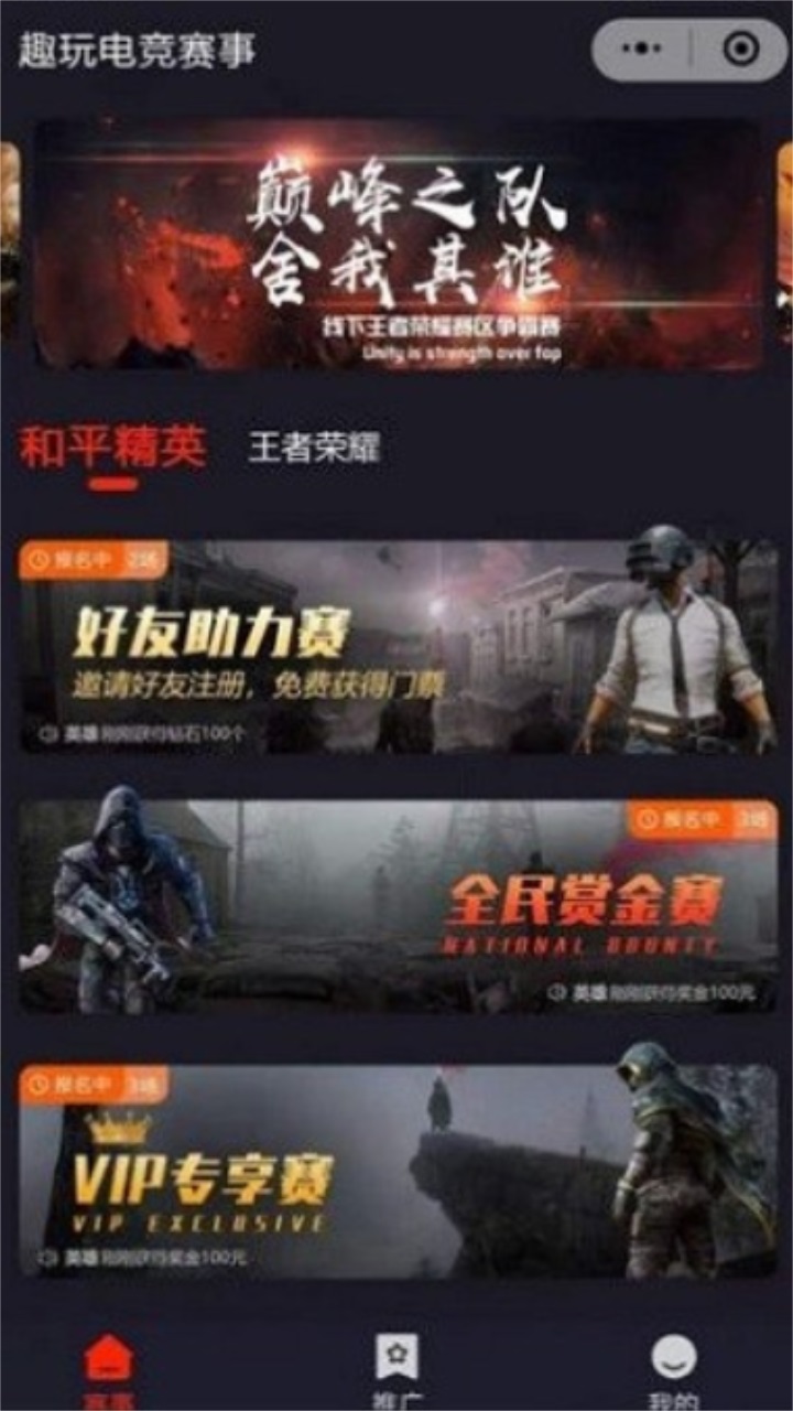 掌趣电竞官方app最新版 1.0.1安卓版 v1.0.1