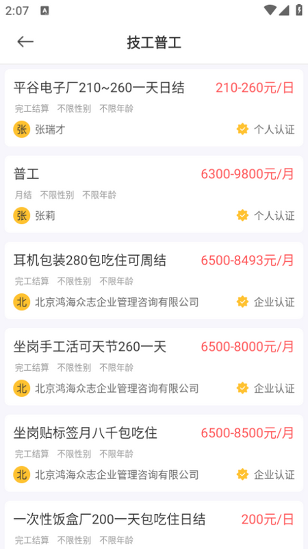 羊羊兼职app 羊羊兼职app