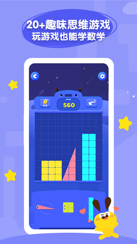 数感星球app v9.16.1