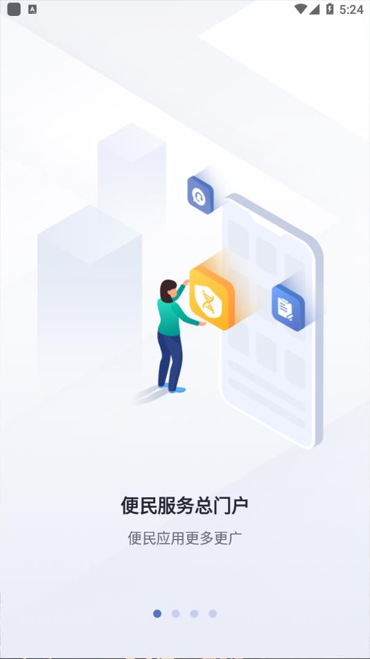玛依伴app v2.0.5