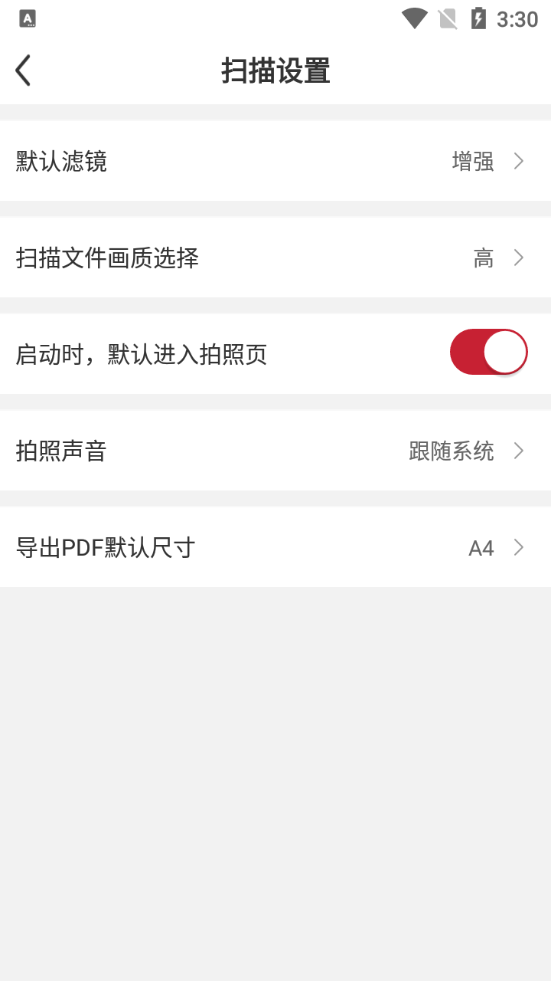 口袋扫描仪永久免费版 v2.0.0
