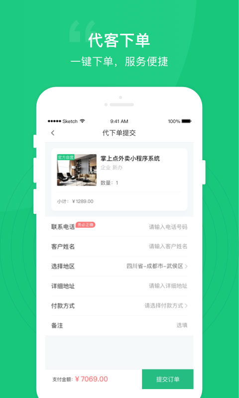 快一点app v1.2.9
