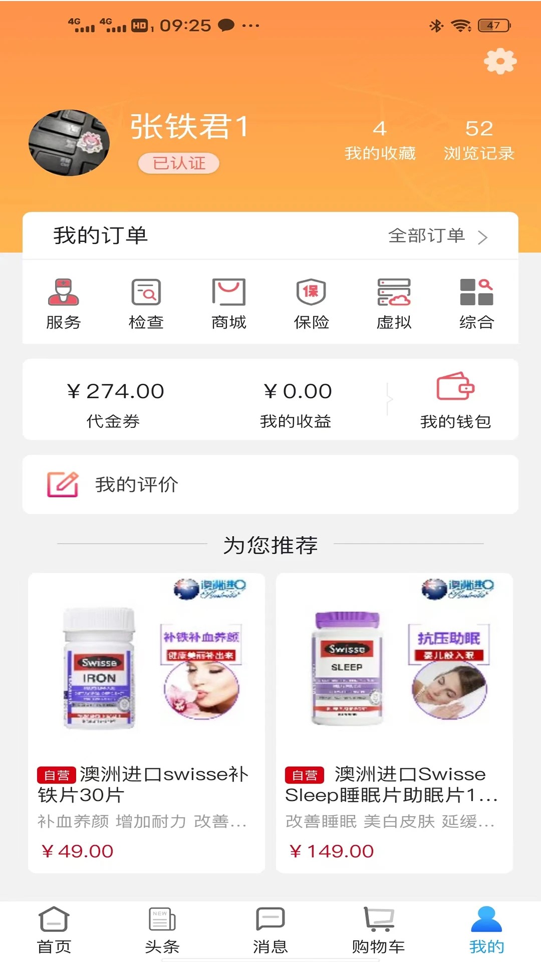 云朵益生 2026最新版 v1.7.17