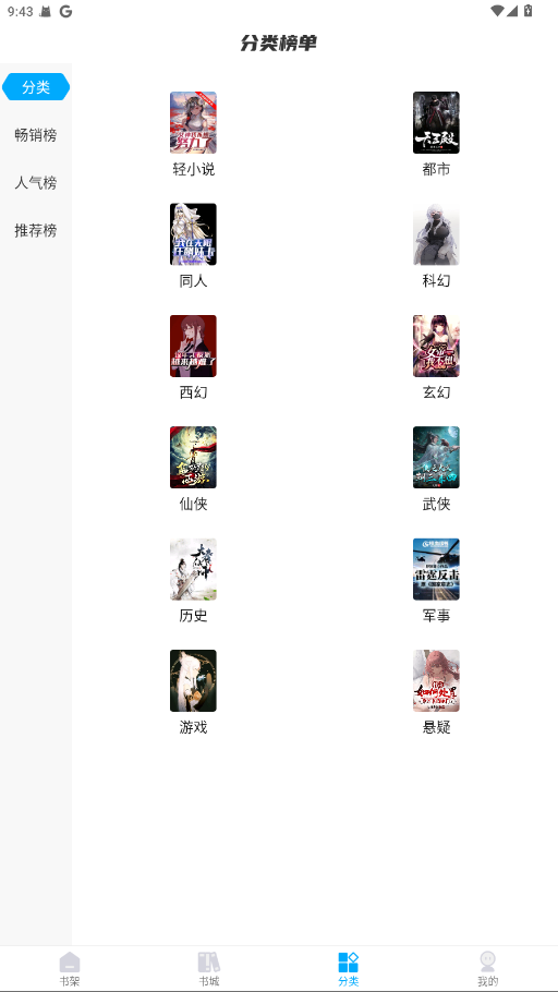 长河小说 1.0.6安卓版 v1.0.6