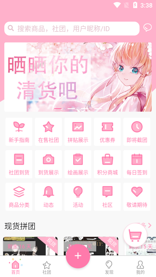 约米米APP v1.8