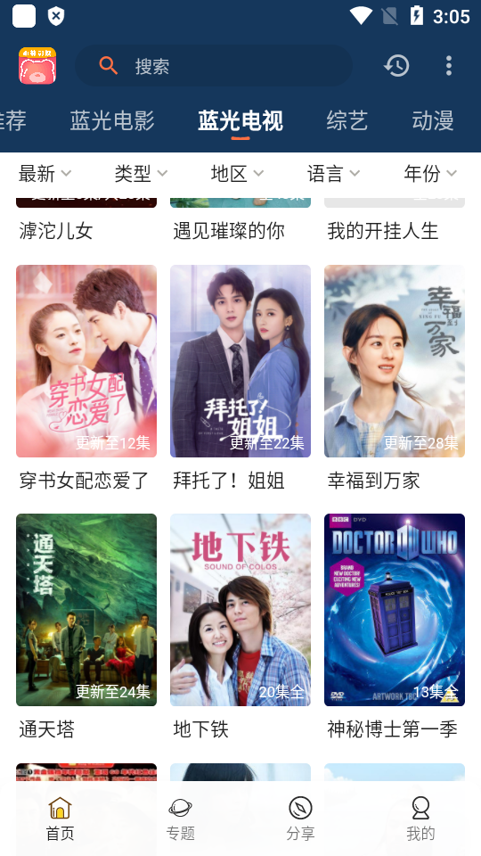 小熊视频app最新版本 v30.1.7