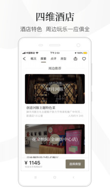 亚朵app安卓版下载 4.6.0