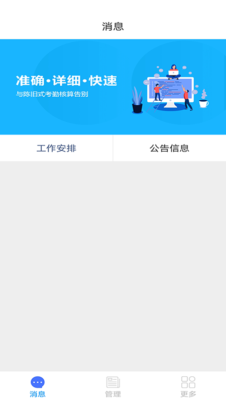 实钧劳务管理app安卓版 v1.0.5