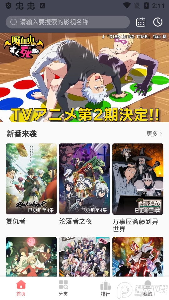 BiuBiu动漫 v1.1.3