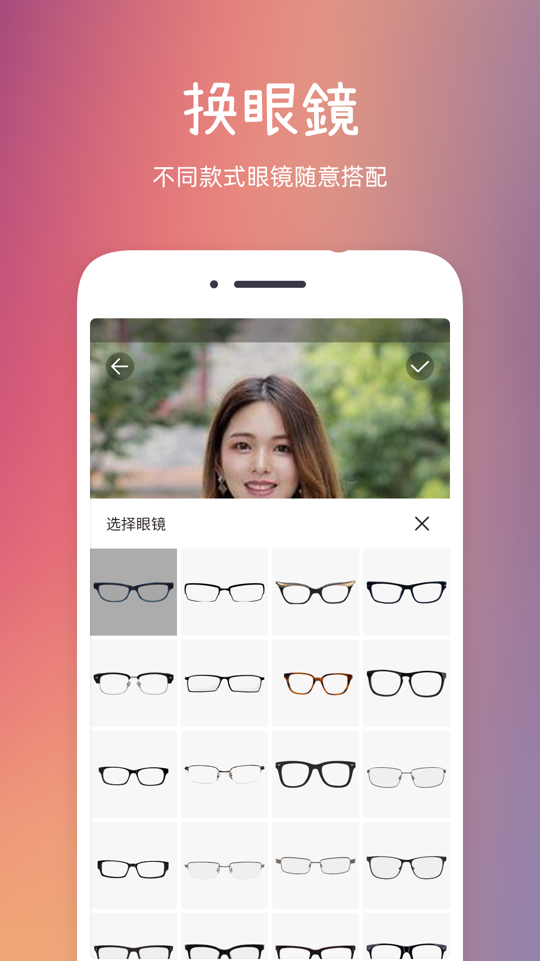 发型秀秀 v1.4.0