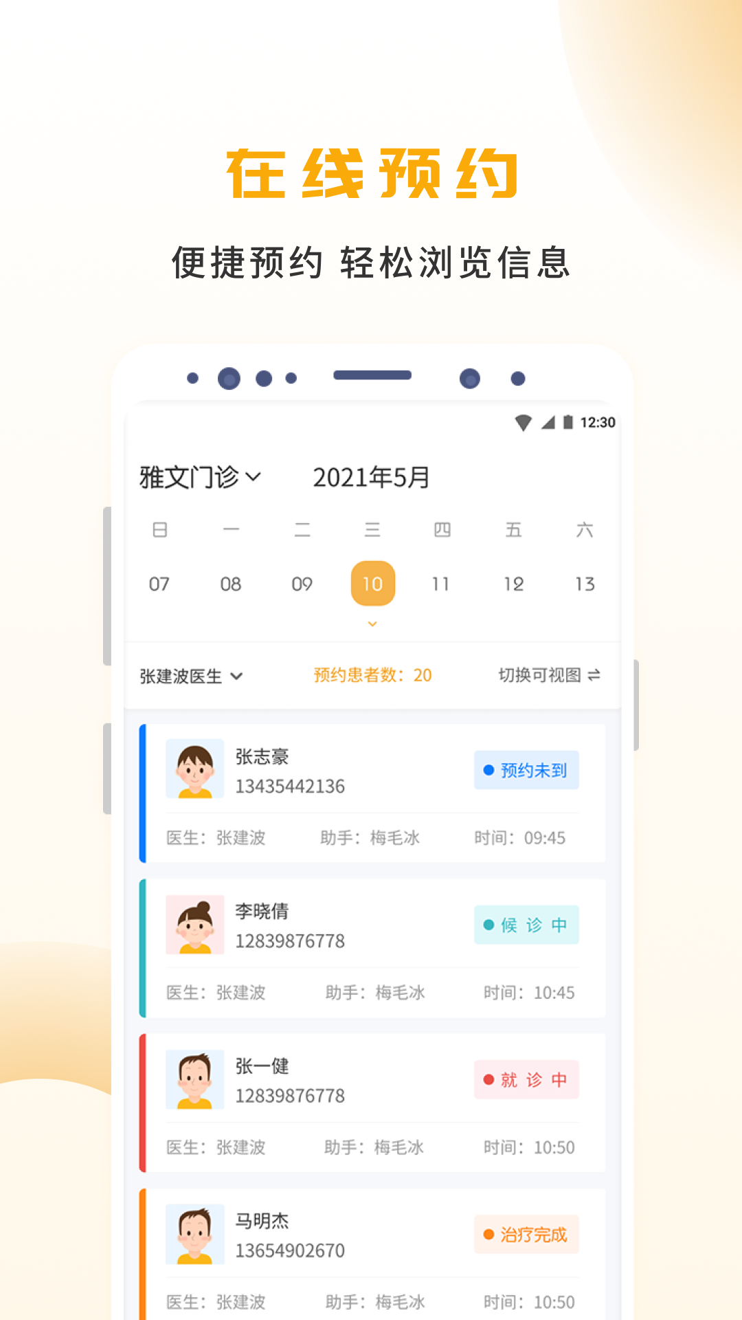 袋鼠点点 v2.1.7