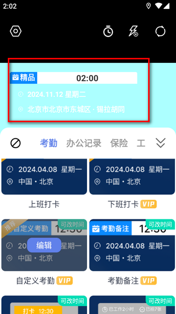 今拍水印相机下载安装 今拍水印相机下载安装