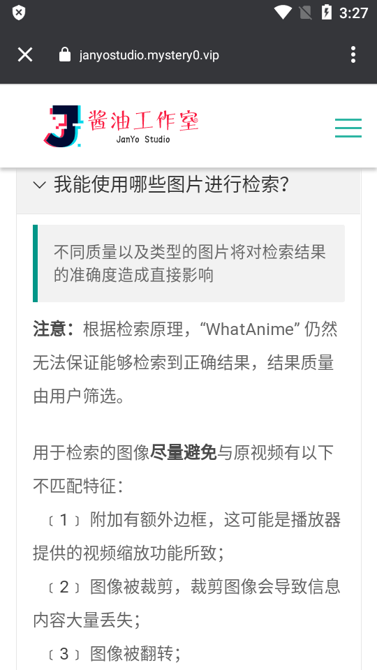 WhatAnime app无限配额 v1.6.1.343.9291928