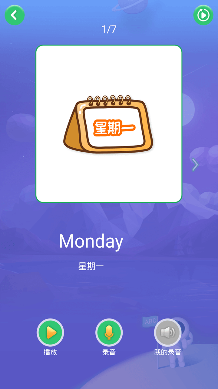 英语早教app v3.5.2
