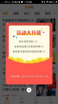 加倍赚官方福利版 0.0.85 v0.0.85