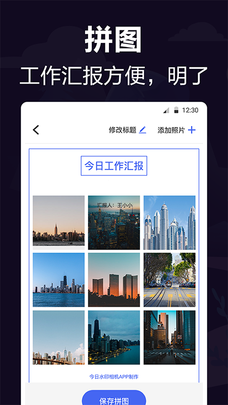 定位考勤打卡app下载安装 v21.2.5002