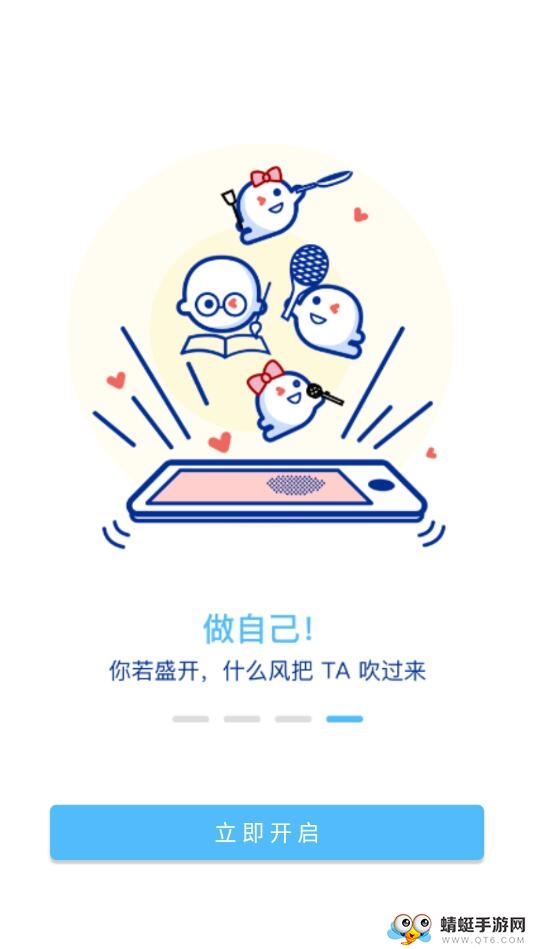 什么风app 1.2.4安卓版 v1.2.4