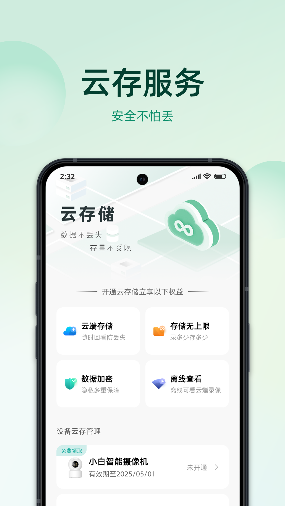 imilab智慧生活官方下载 v2.1.02
