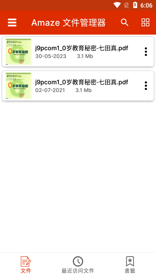 Amaze文件管理器1.9.8 v1.9.8