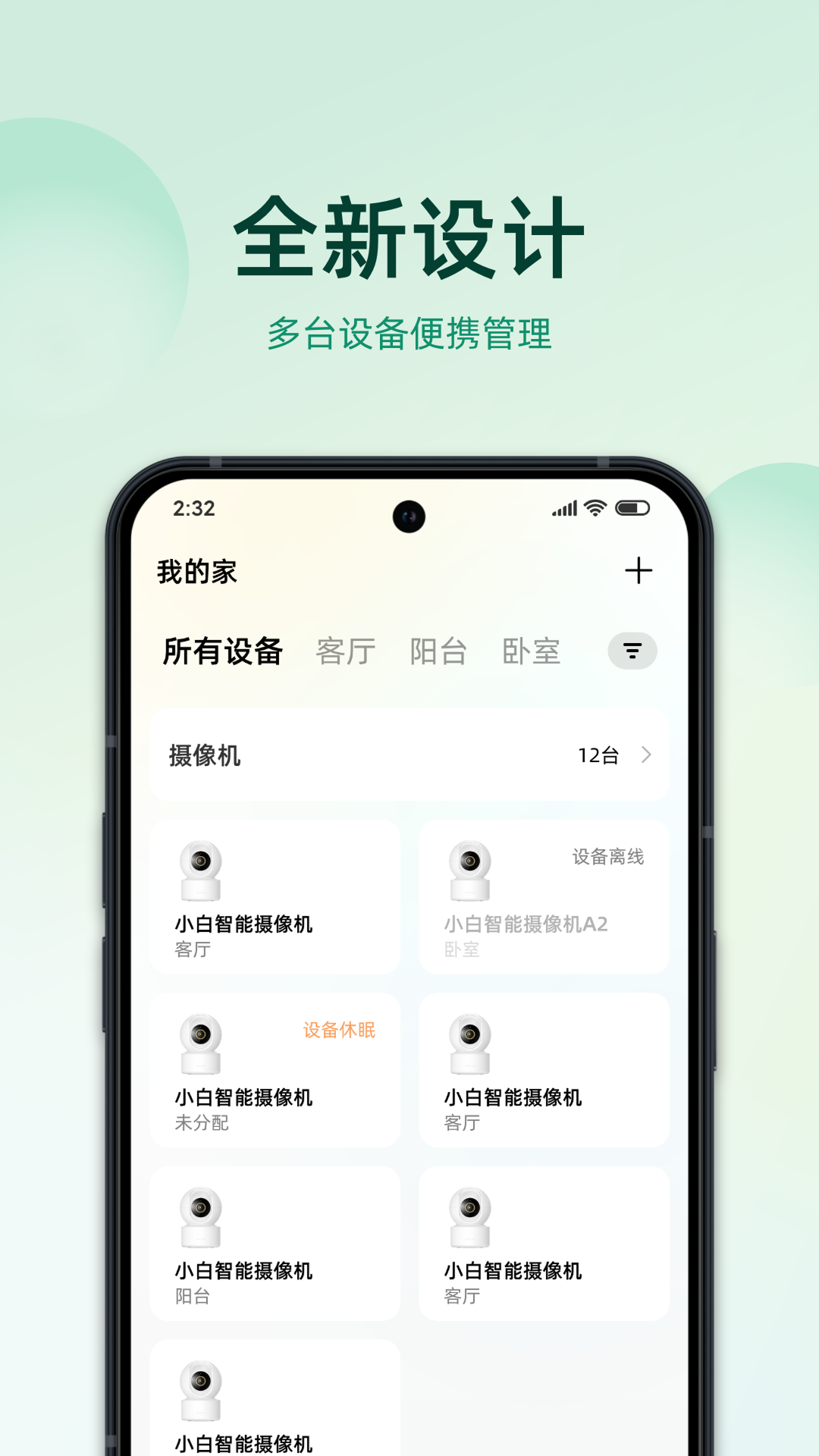 imilab智慧生活官方下载 v2.1.02