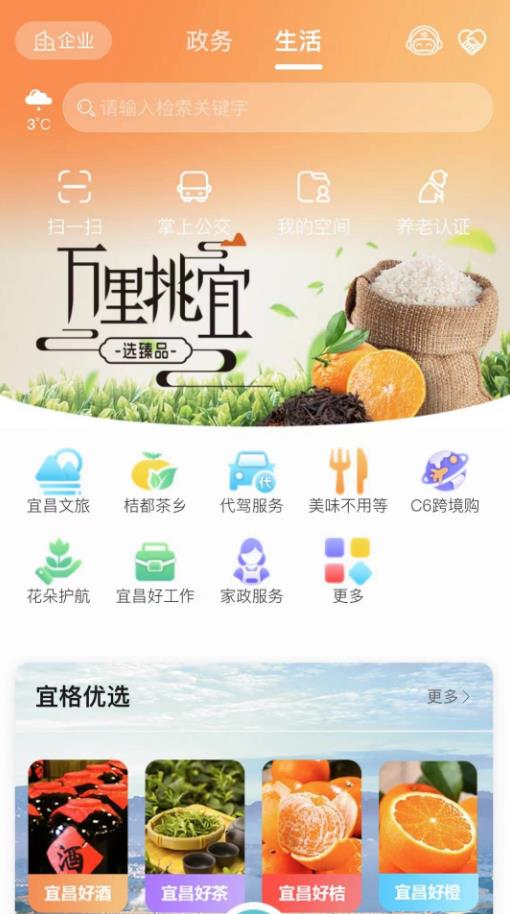 宜格服务中心下载app v1.2.8