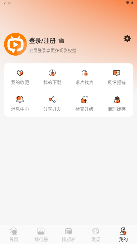 斗量视频官方 v3.5.6