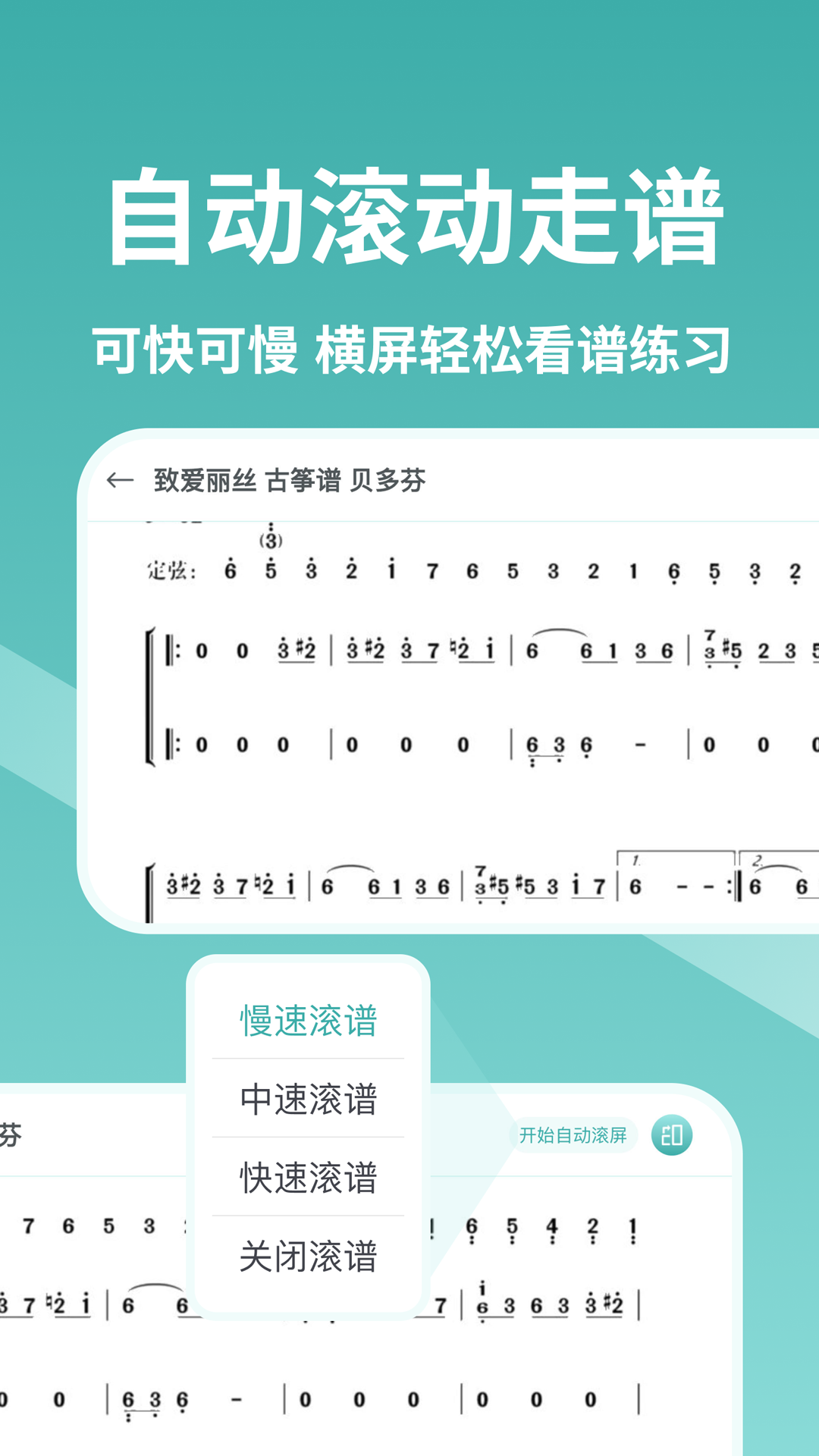 古筝世界app v1.4.0