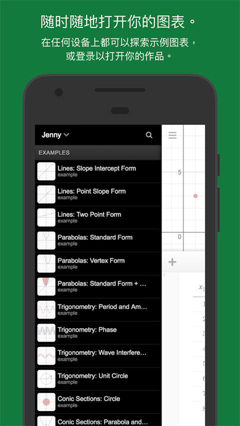 Desmos官方版 v7.49.0.0