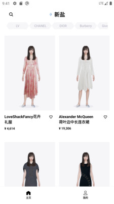 新盐App虚拟试衣应用 v1.3.9