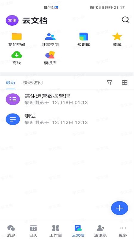 HONOR E Link会议 v6.1.23