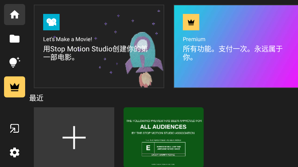 定格动画工作室app官方版 v7.4.1