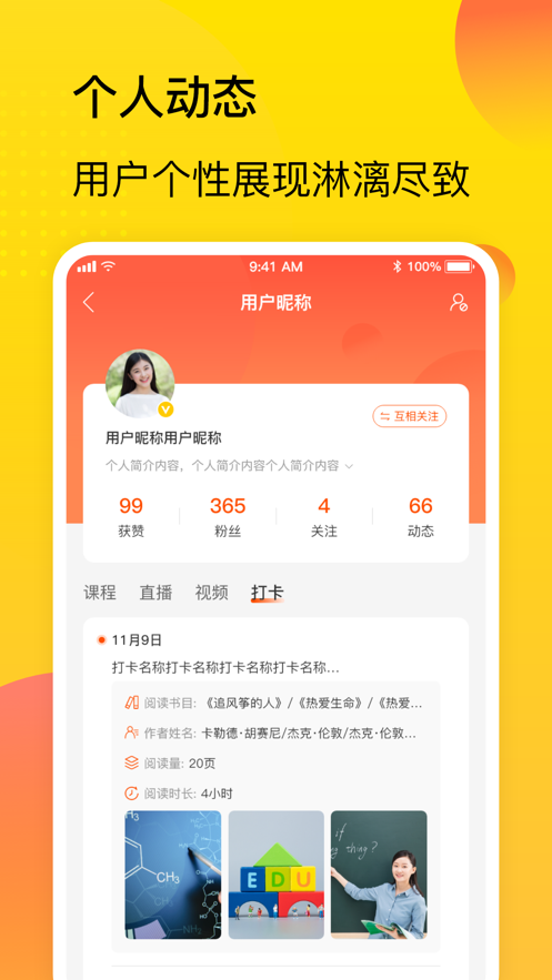 中宏教育app v2.6.7