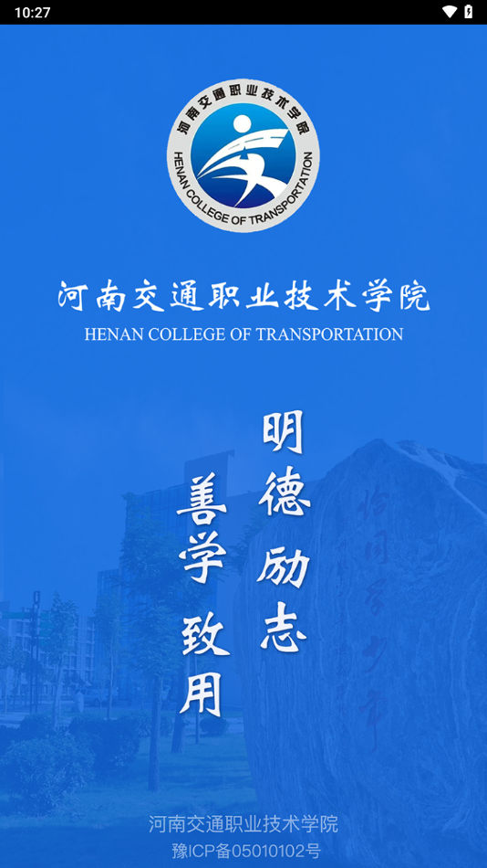 河南交院APP下载 v2.1.7