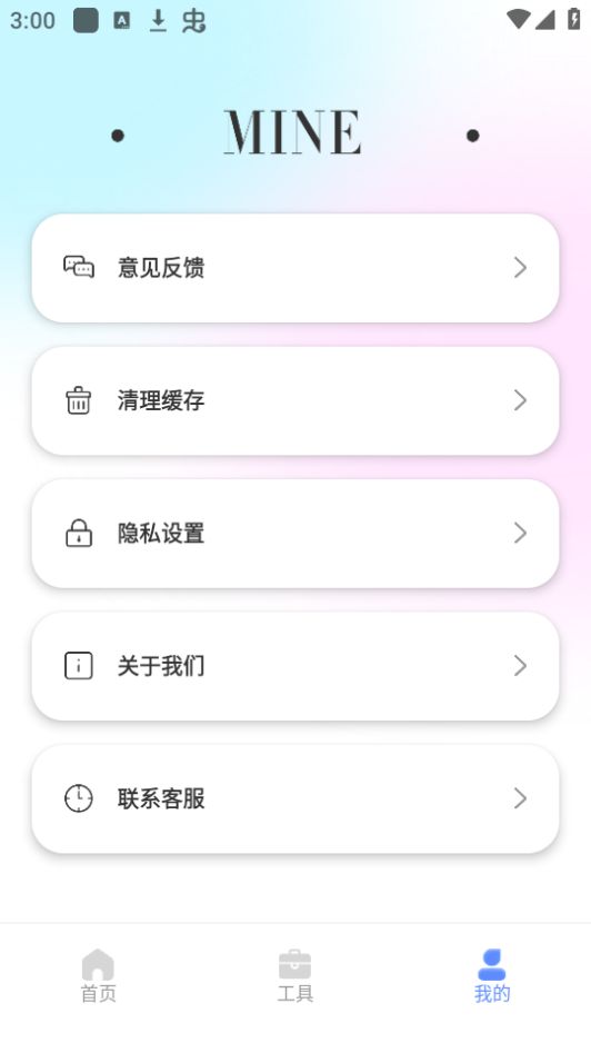 ToonMe相机app最新版安卓 v1.0.0