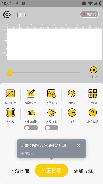 evebotsnap官方正版 v3.12.4