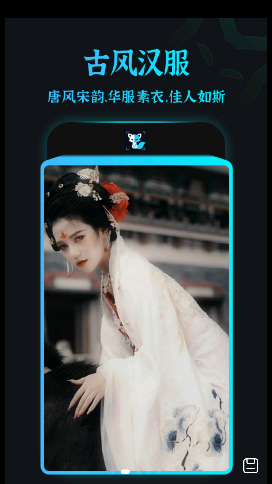 Face换脸秀APP v1.1.0