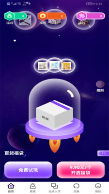 芝麻开盒app2023最新版 v1.0