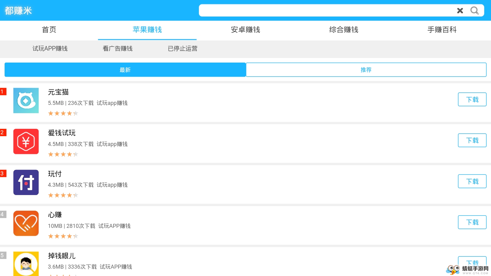聚财小说（转发赚钱）最新版 2.9红包版 v2.9