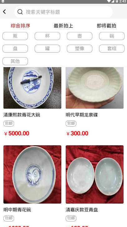 拍一手软件 v1.0