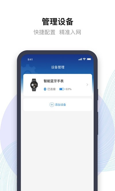 先行者健康app v1.0.0.9