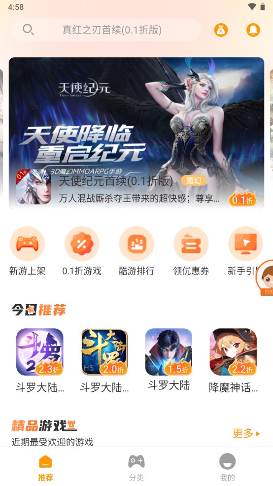 扣扣游app 1.0.6安卓版 v1.0.6