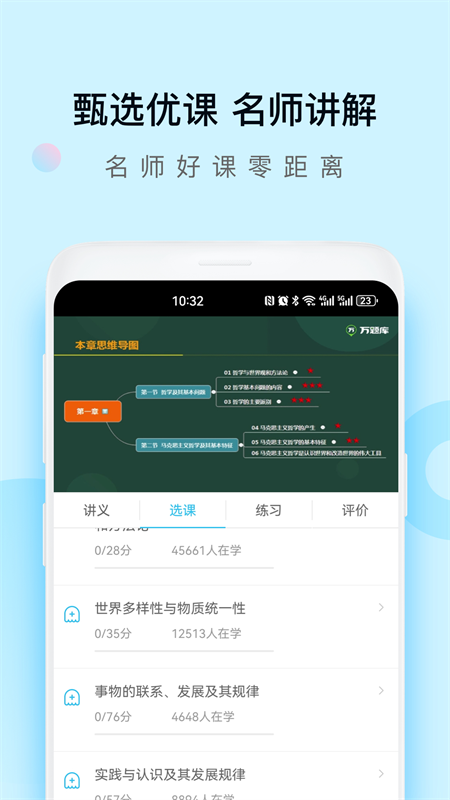 成考万题库app官方版 v5.8.3.0